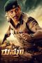 Nonton film Rustum (2019) Sub Indo Nonton film Rustum (2019) Sub Indo