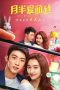 Nonton film Oversize Love (2020) Sub Indo Nonton film Oversize Love (2020) Sub Indo