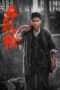 Nonton film The Old Way (2025) Sub Indo