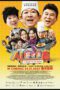 Nonton film I Want To Be Boss (2025) Sub Indo Nonton film I Want To Be Boss (2025) Sub Indo