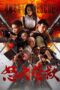 Nonton film Angry Rescue (2025) Sub Indo Nonton film Angry Rescue (2025) Sub Indo