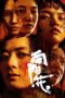 Nonton film We Girls (2025) Sub Indo Nonton film We Girls (2025) Sub Indo