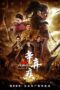 Nonton film Fighting for the Motherland 1162 (2020) Sub Indo Nonton film Fighting for the Motherland 1162 (2020) Sub Indo