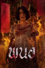 Nonton film Panor (2025) Sub Indo