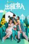 Nonton film We Are Family (2024) Sub Indo Nonton film We Are Family (2024) Sub Indo